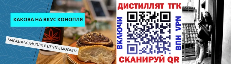 закладки  Ишим  Cannafood конопля 