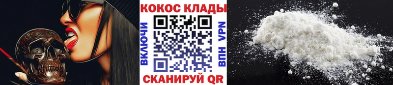 Кокаин Fish Scale  даркнет наркотические препараты  Ишим 