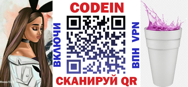 Кодеин напиток Lean (лин)  MEGA маркетплейс  это какой сайт  Ишим 