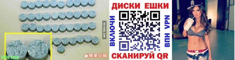 ЭКСТАЗИ ешки  Ишим 