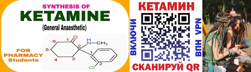 shop наркотические препараты  Ишим  Кетамин VHQ 