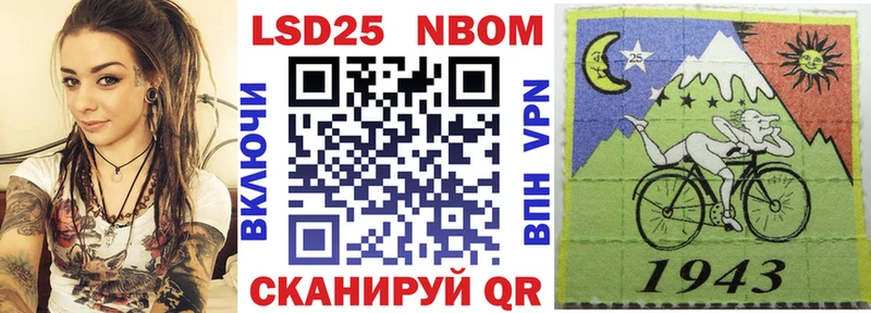 Марки N-bome 1,8мг  Ишим 